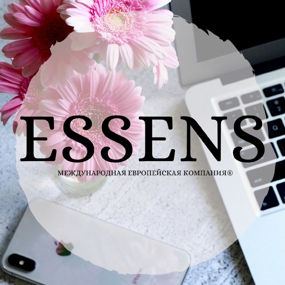 Essence обложка