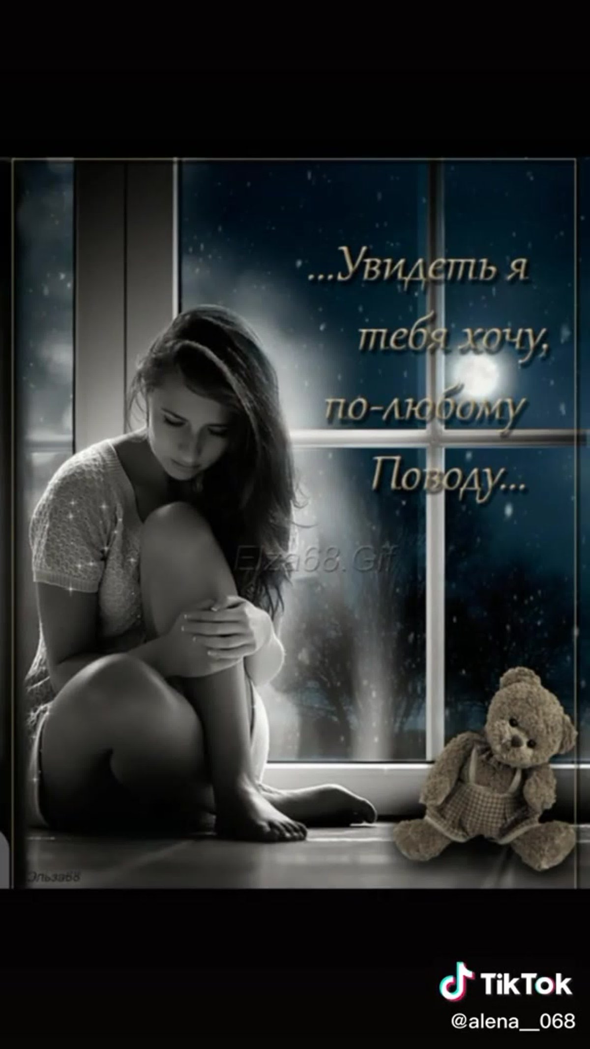 Открытки с нежностью для мужчины