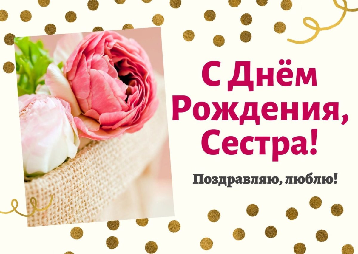 Поздравления с днем рожденияетре