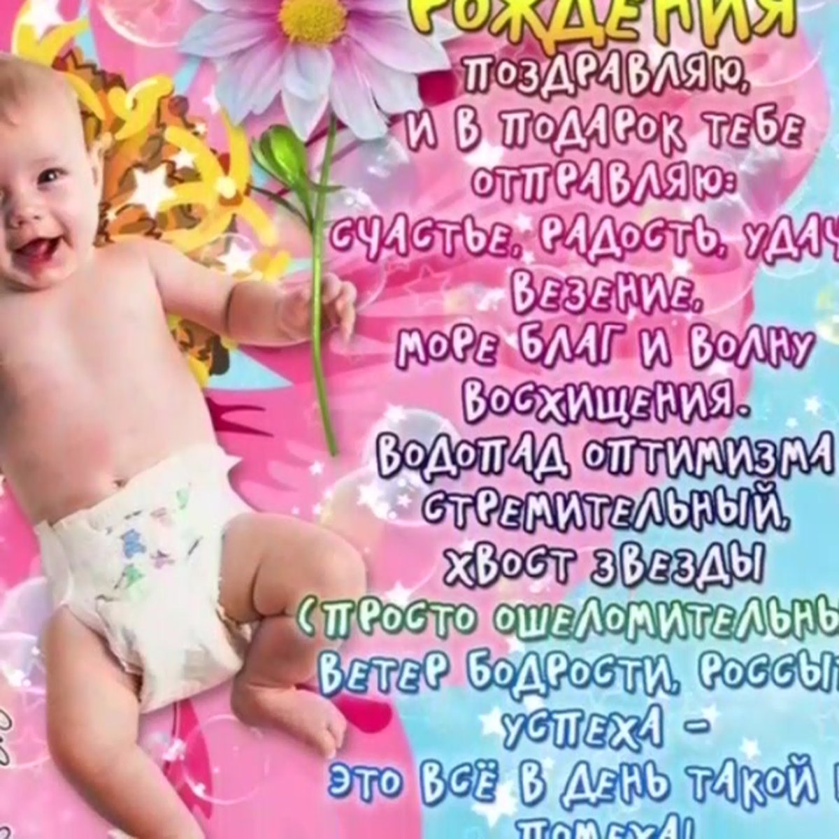 Прикольные поздравления с днём рождения дрчери