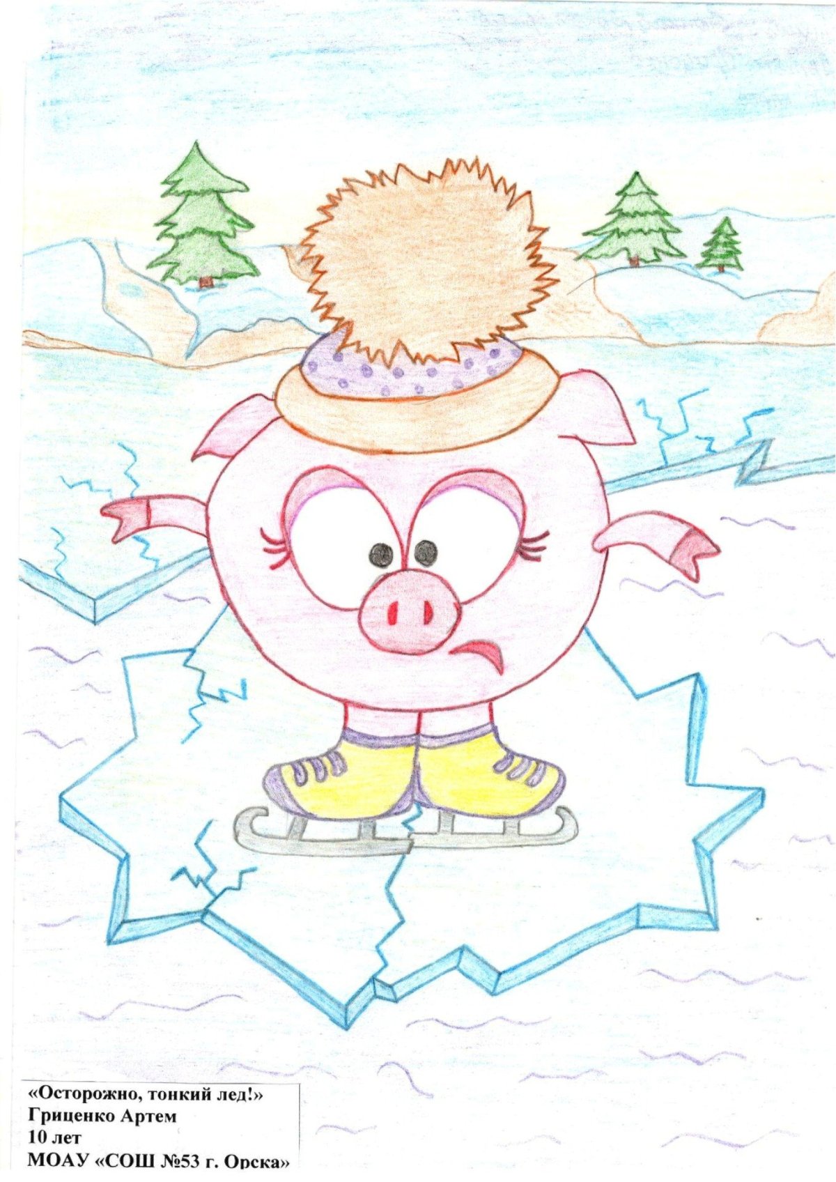 Плакат на тему осторожно тонкий лед