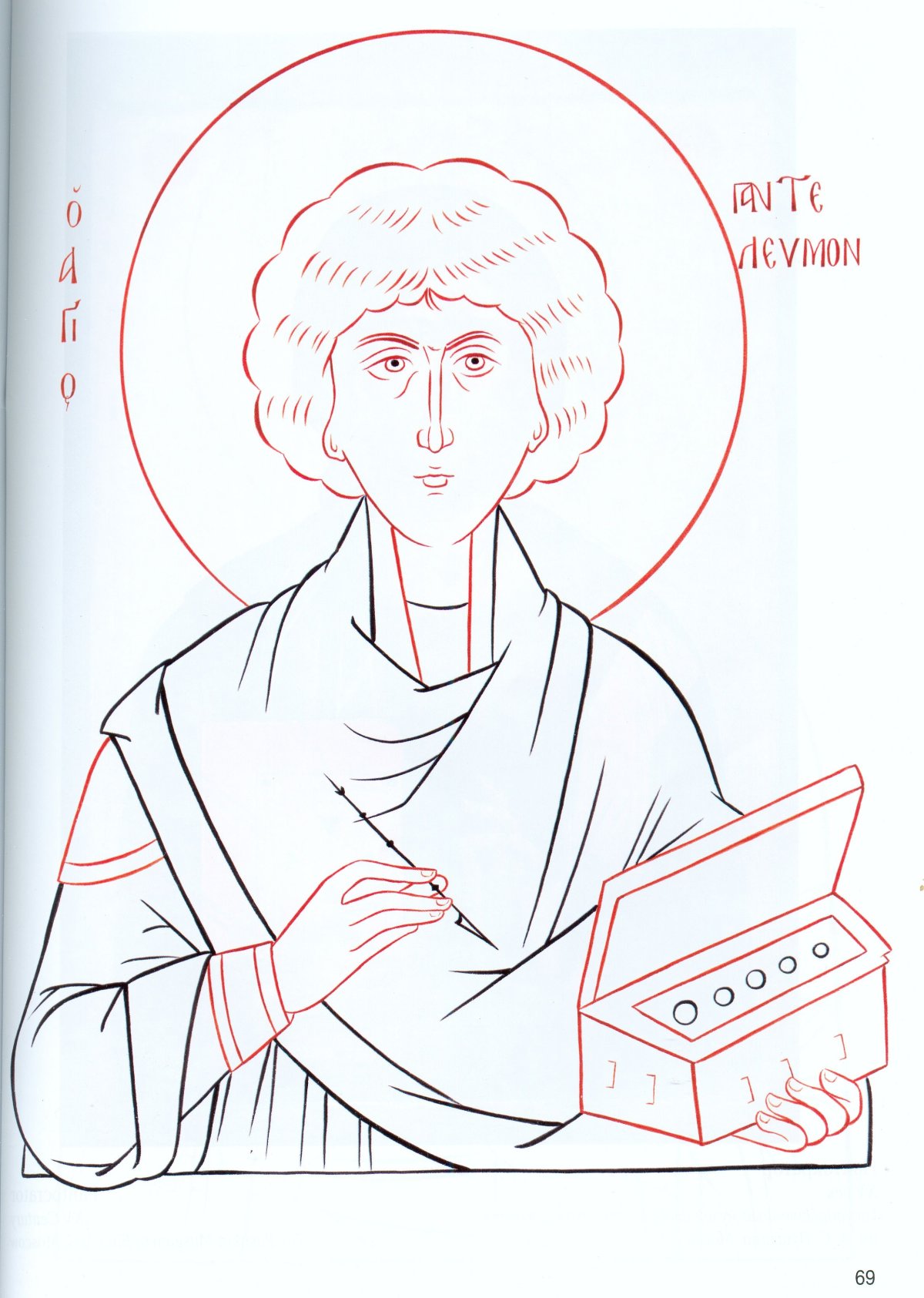 Великомученик Пантелеимон Афон