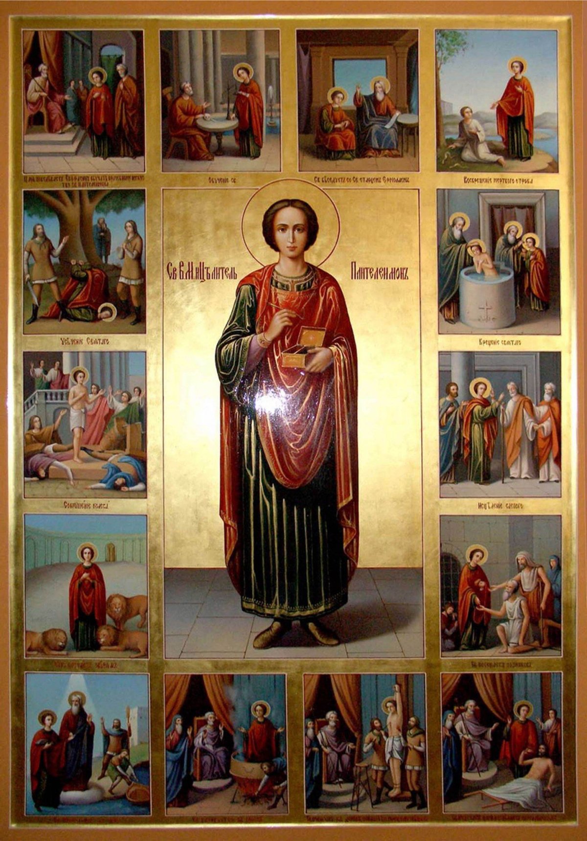 Св вмч Пантелеймон