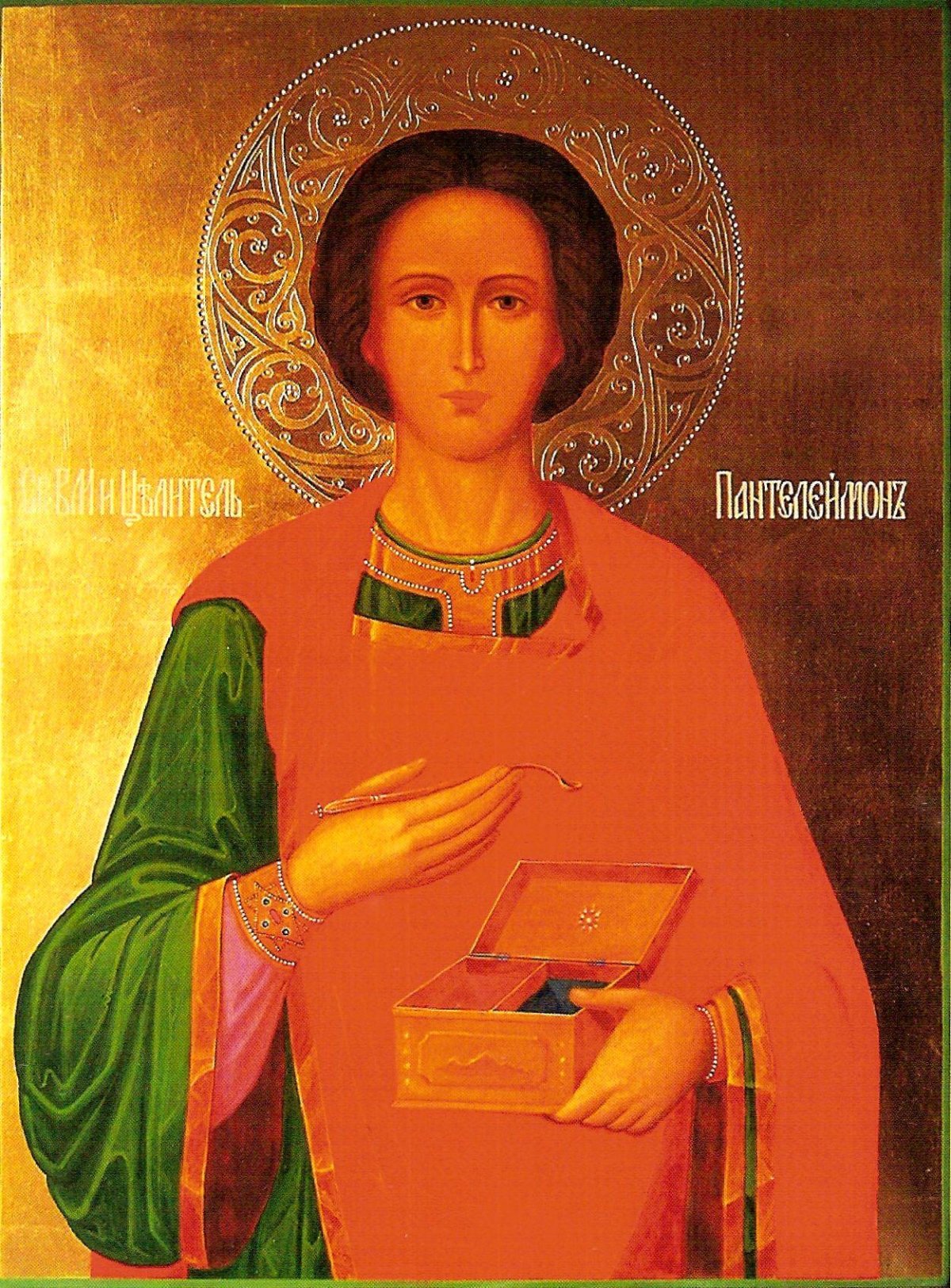 Св.Пантелеймон целитель праздник