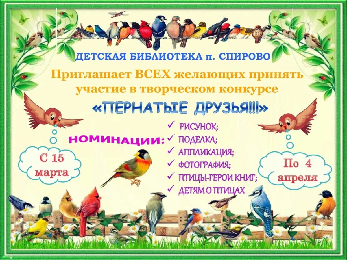 Зимующие птицы