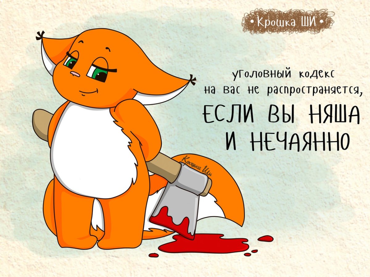 Крошка ши Белочка