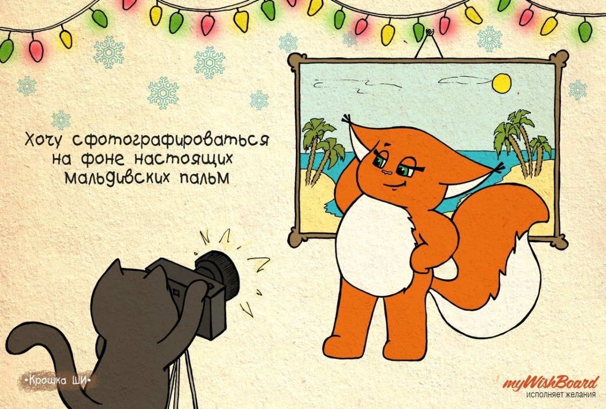 Крошка ши лето