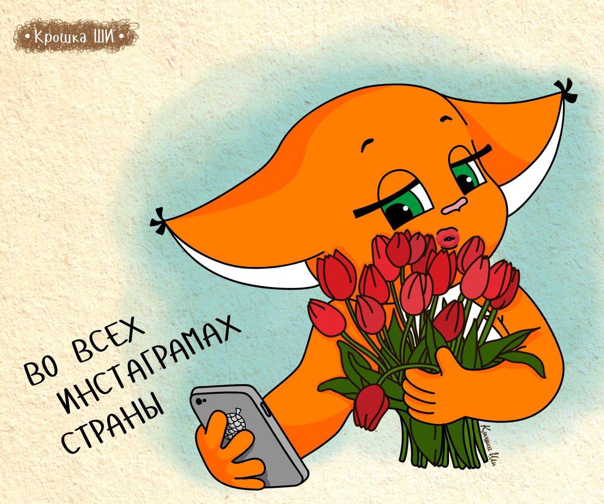 Крошка ши открытки