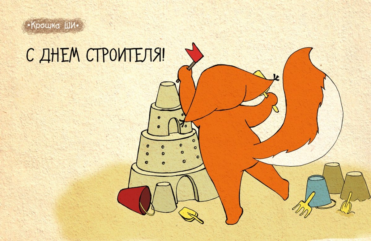 Крошка ши открытки