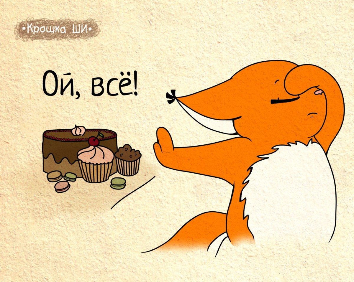 Крошка ши Белочка