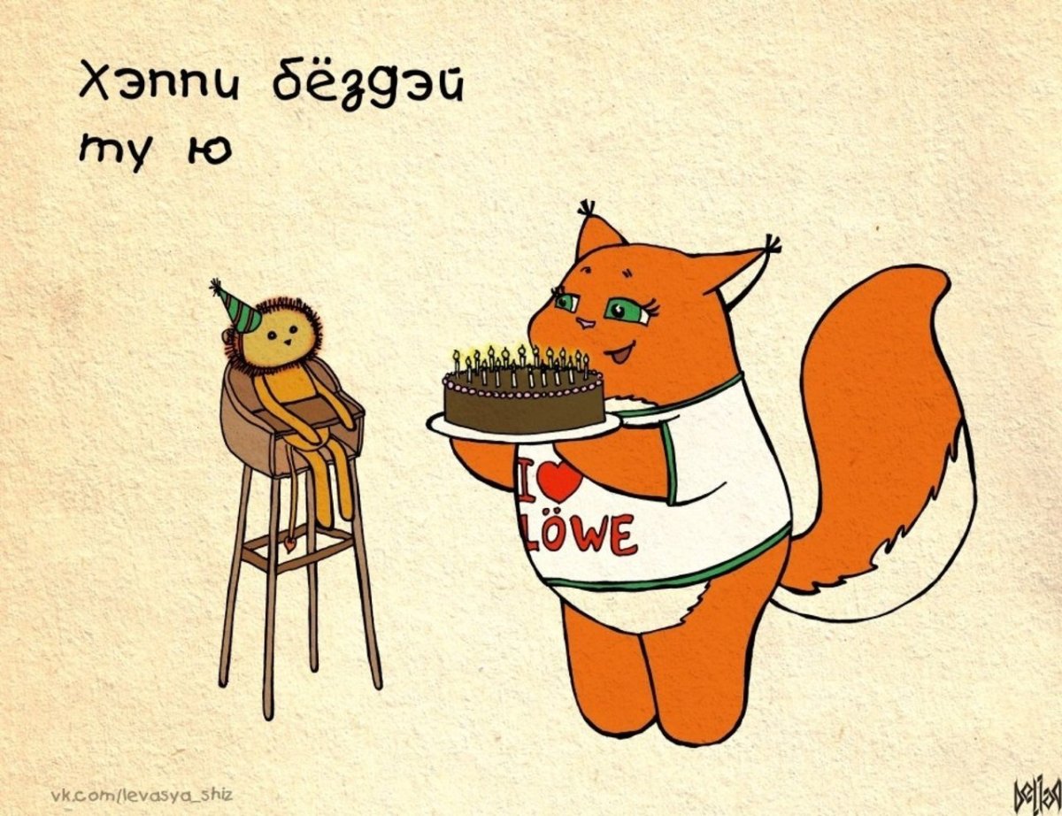 Крошка ши с днем рождения