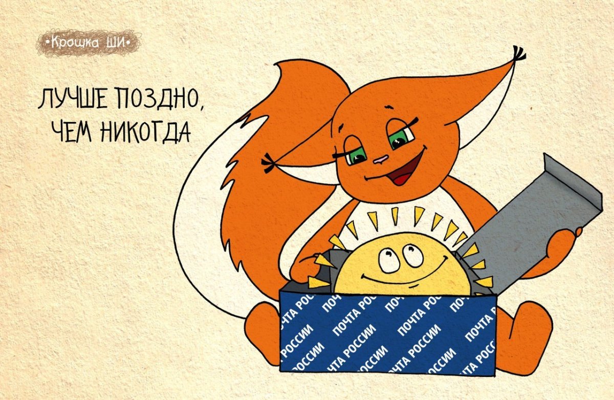 Крошка ши лето