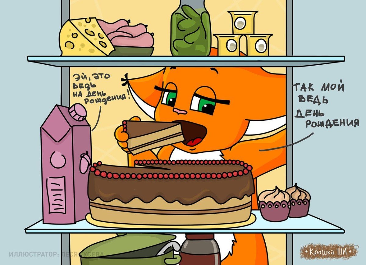 Крошка ши с днем рождения