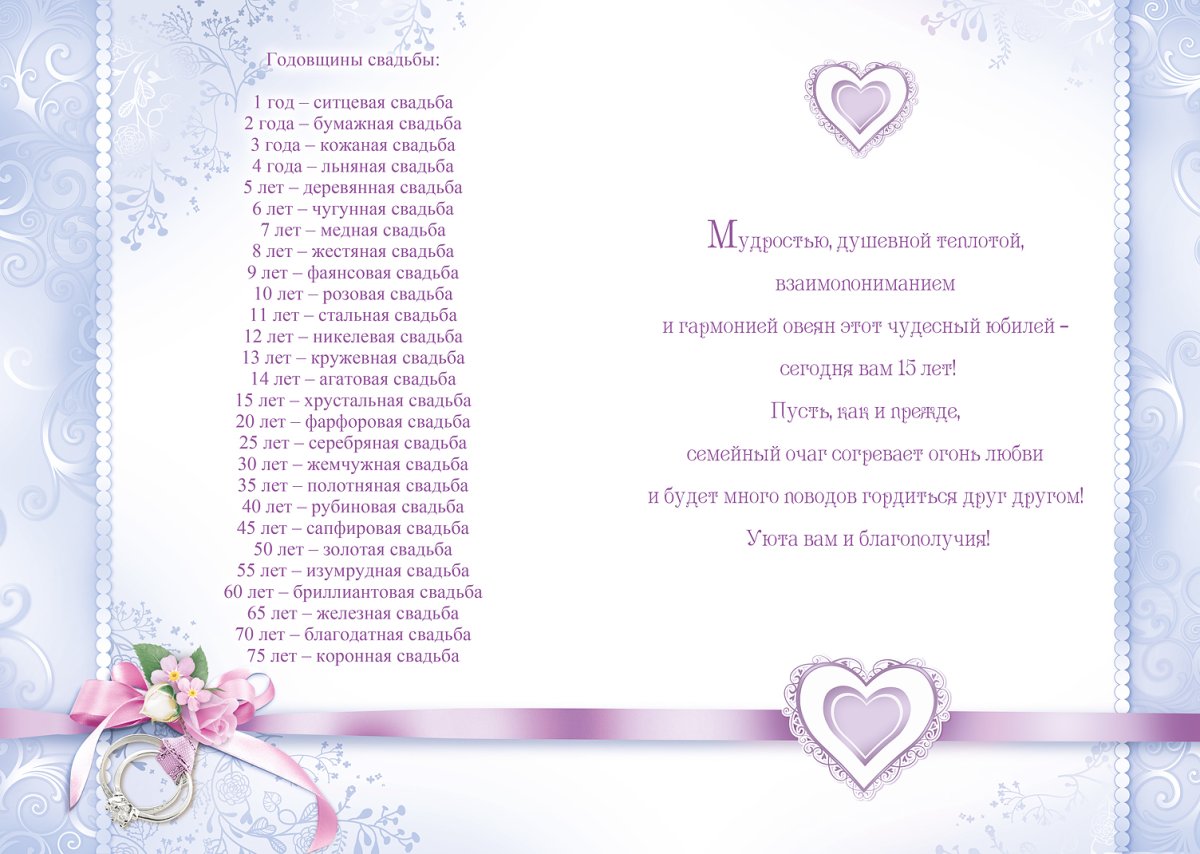 Лебеди сердечком