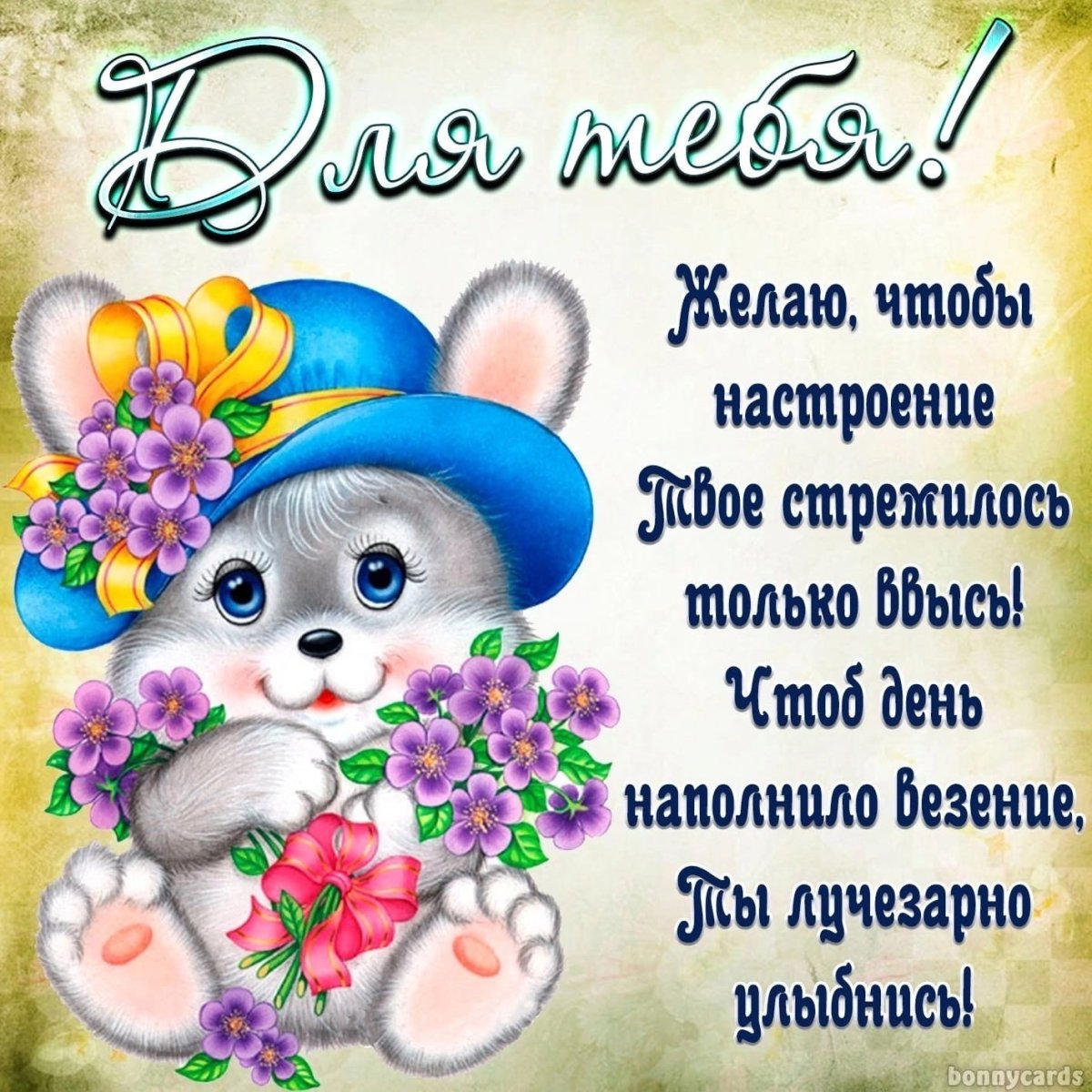 С днём рождения Богдан