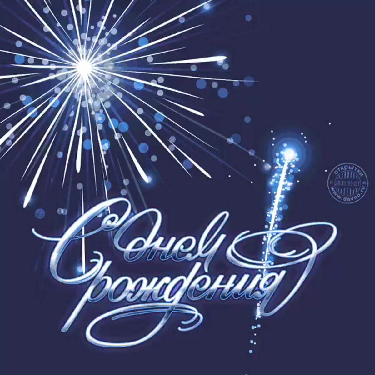 Поздравления из мультиков