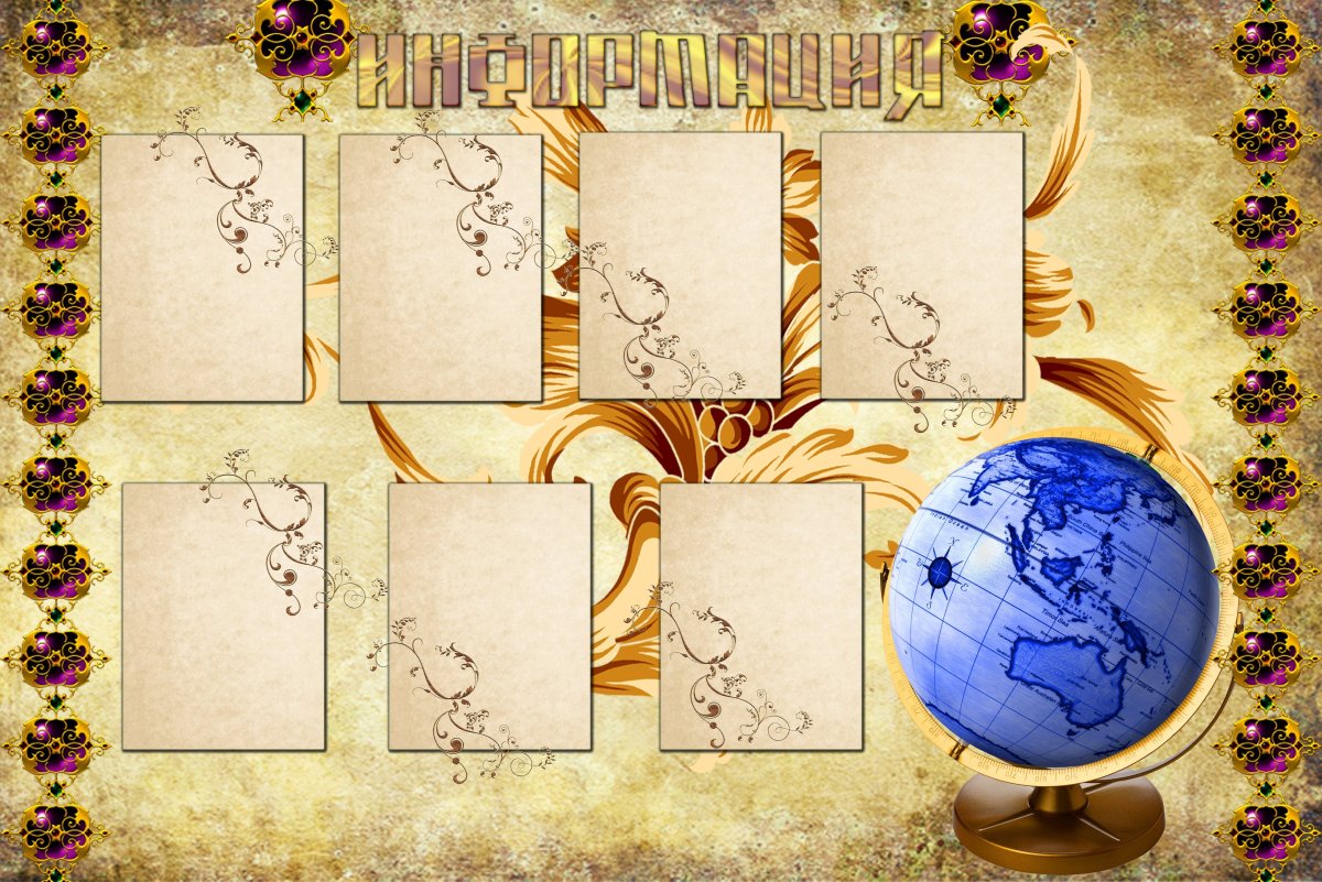 Фон для школьной виньетки