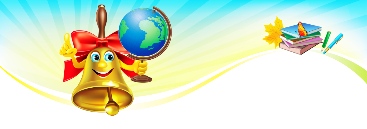 Фон выпускной начальная школа