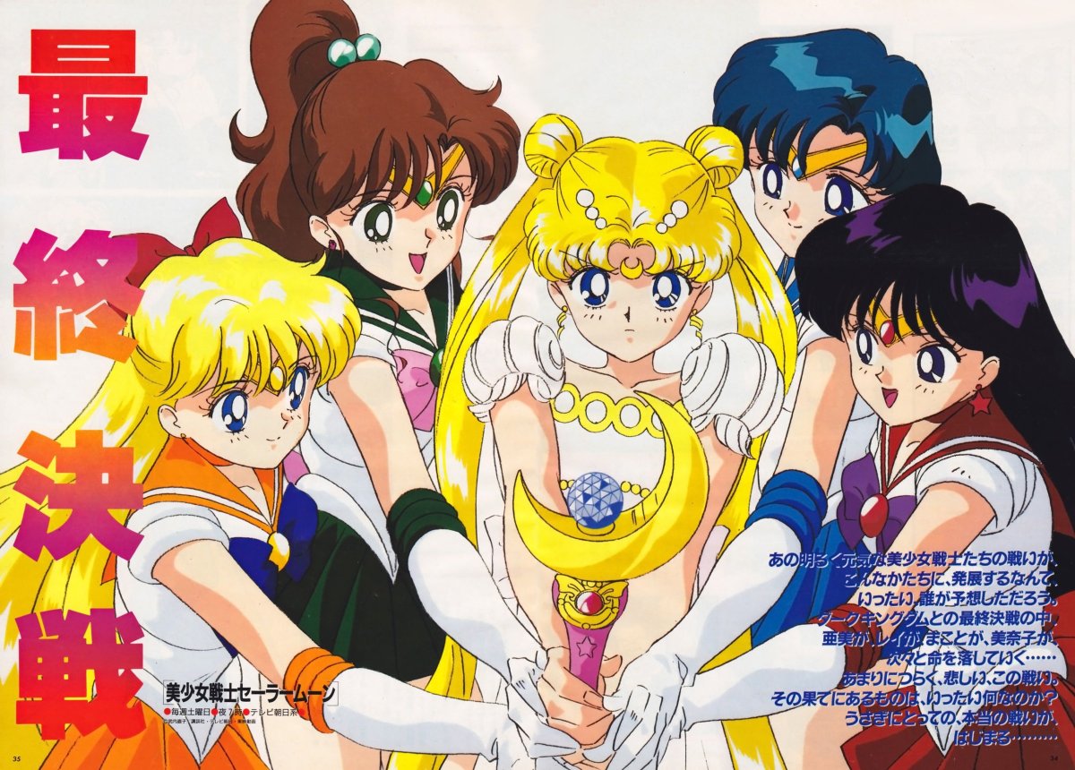 Сейлормун воины