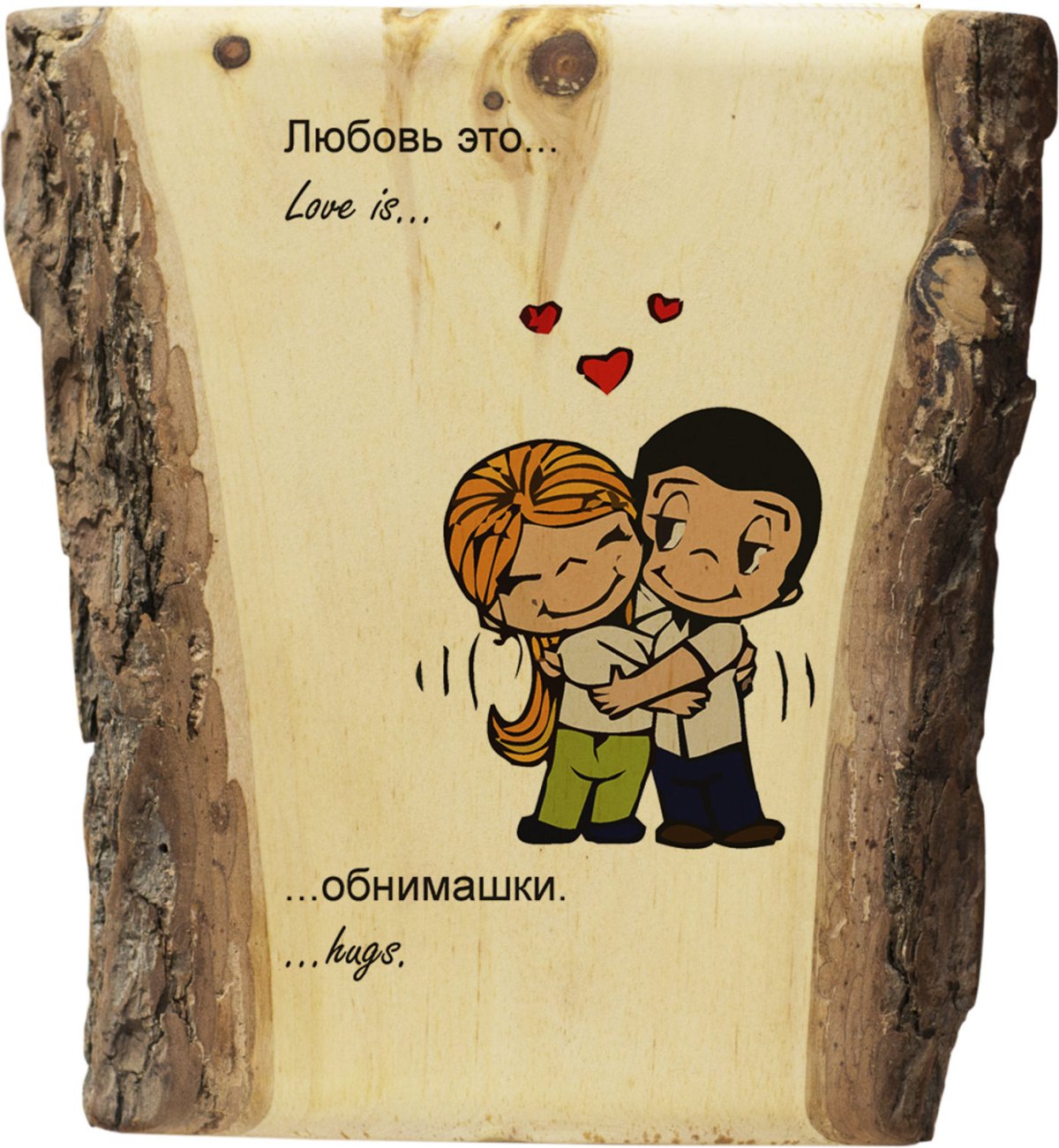 Открытки обнимашки и целовашки