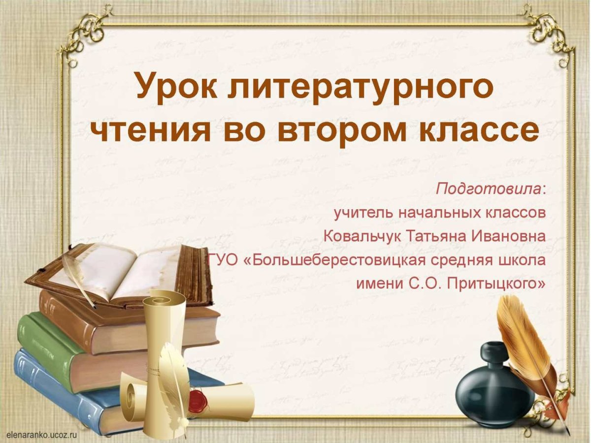 Роза на книге