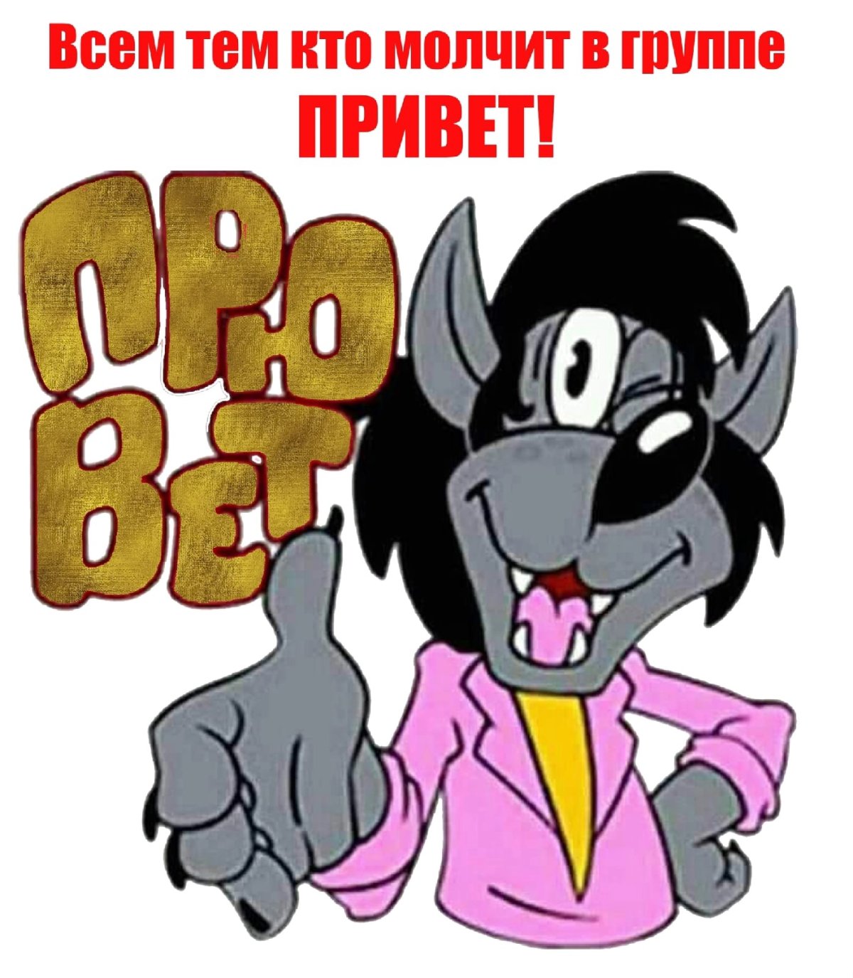 Смешная жаба