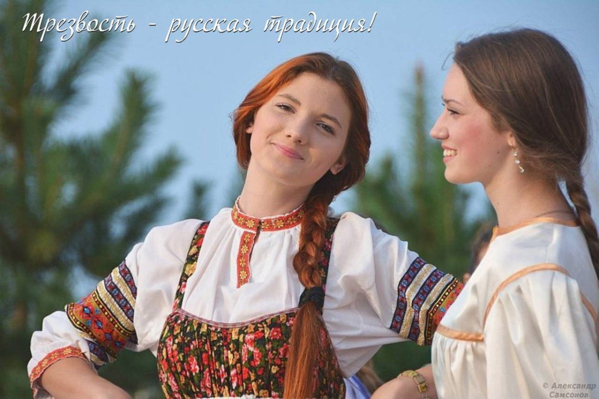 Влюблённые славяне