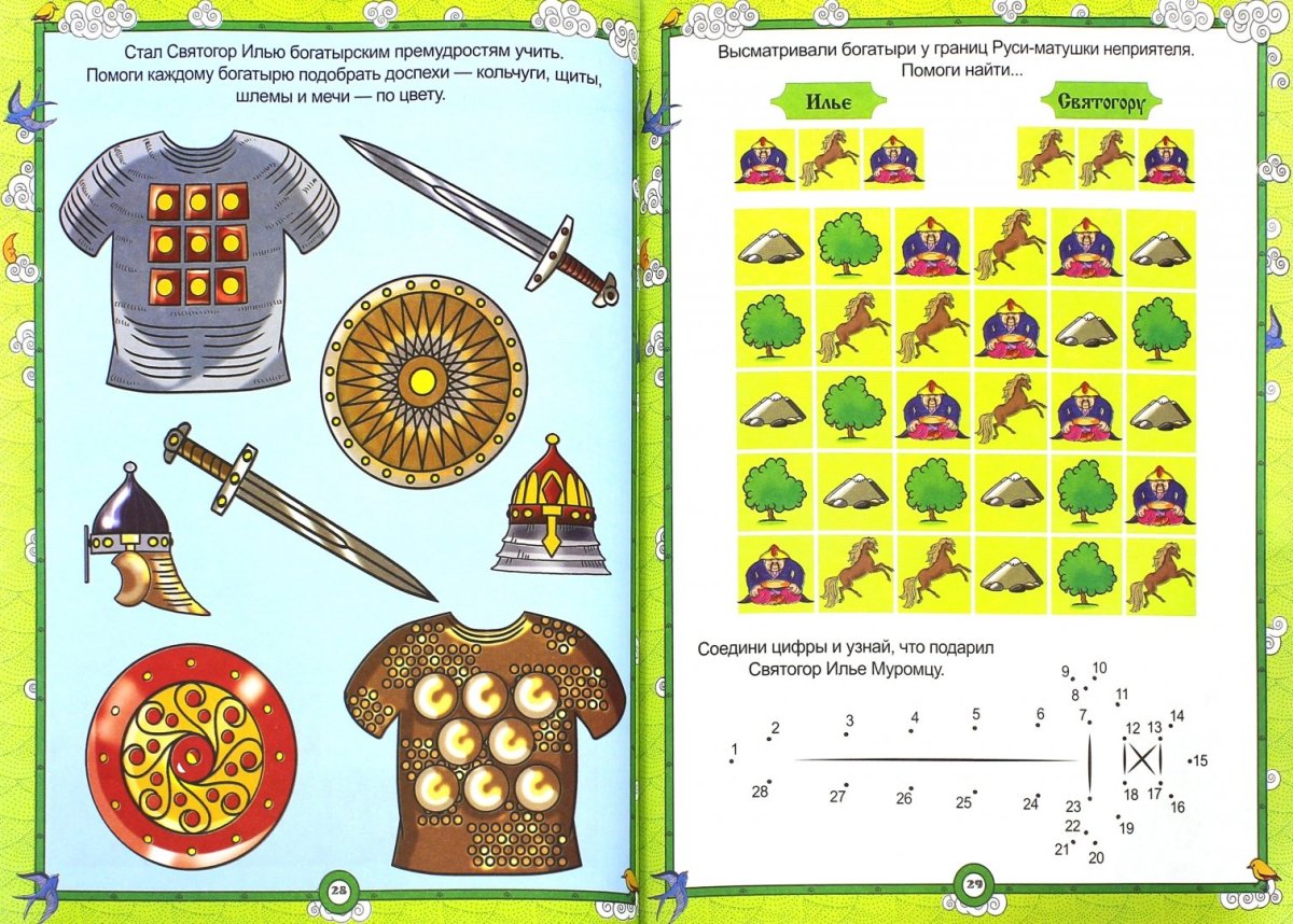 Игра Лабиринт богатыри