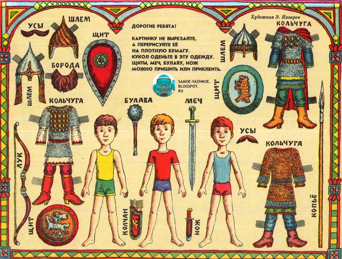 Богатырь бумажная кукла