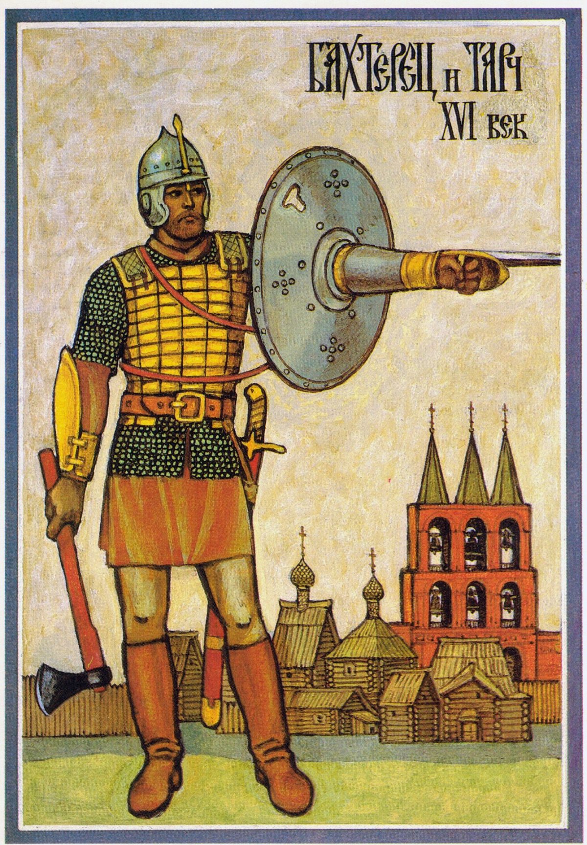 Снаряжение воинов древней Руси