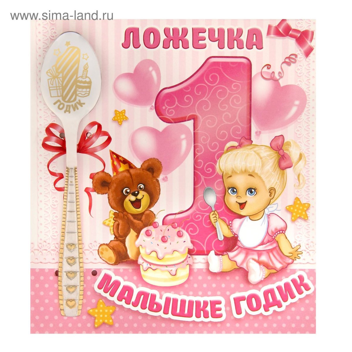 Один годик девочке