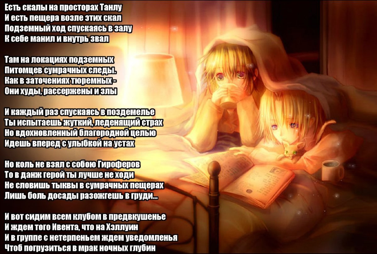 Спокойной ночи аниме