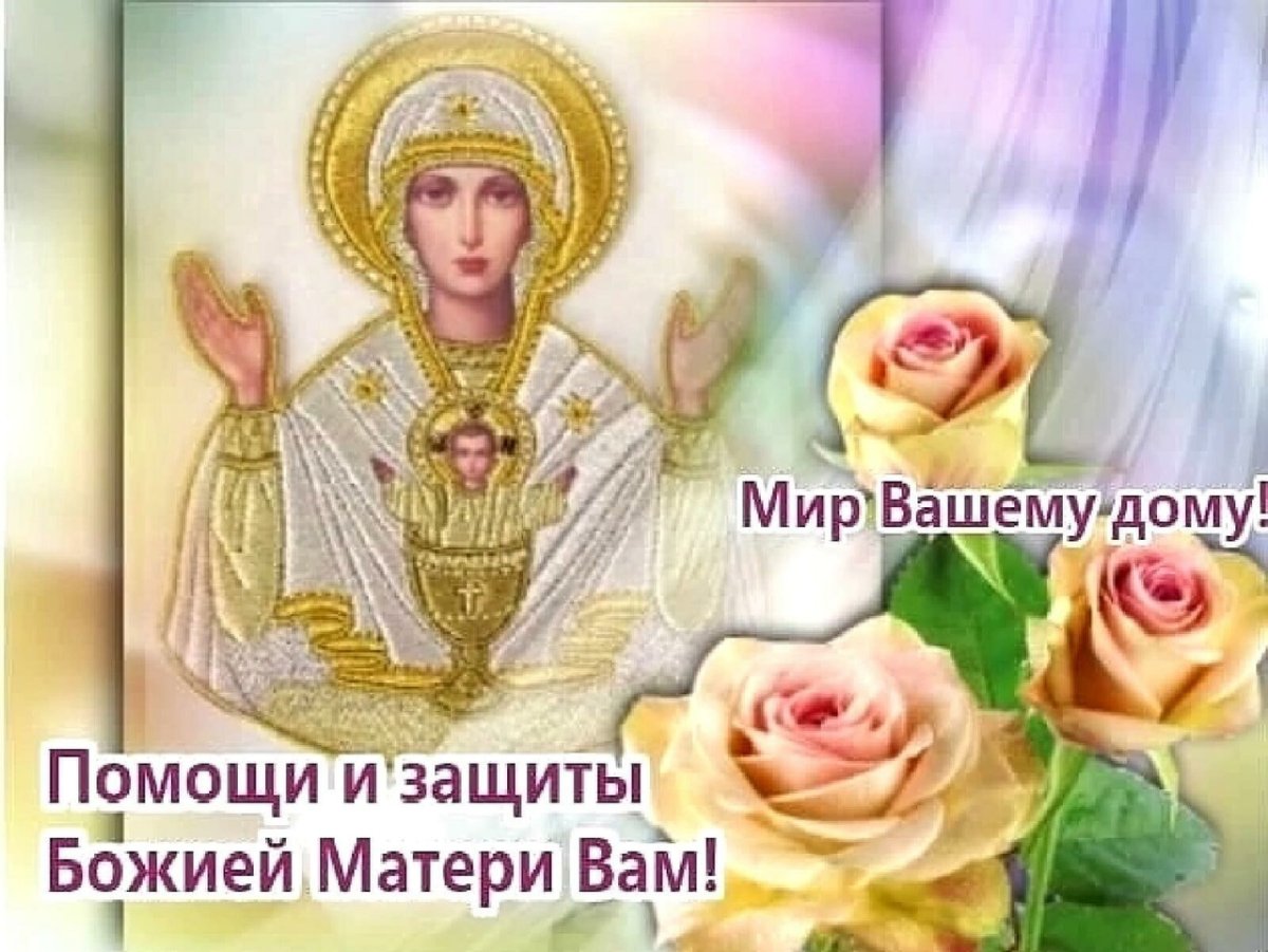 С Божьей помощью