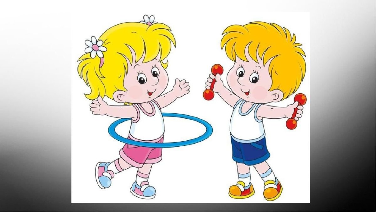 Зарядка для детей