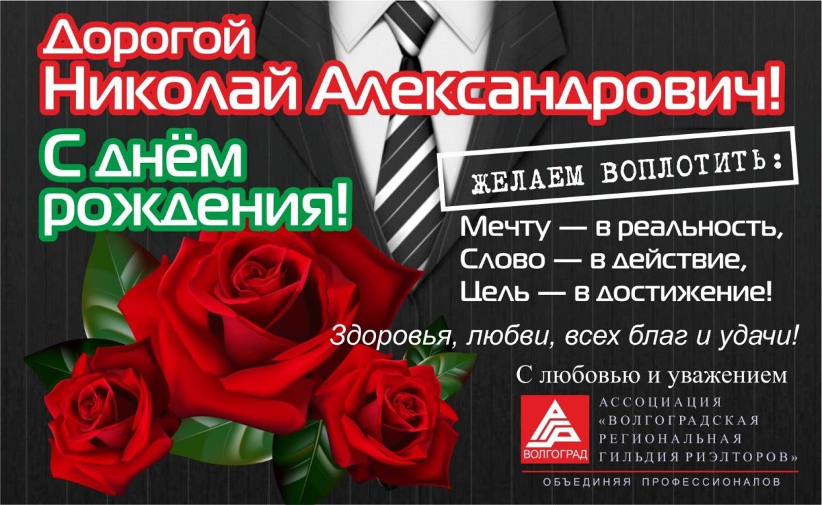 Поздравленис днем рождения папе