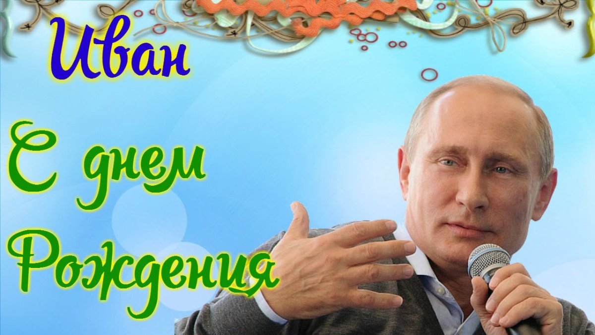 С днём рождения другу