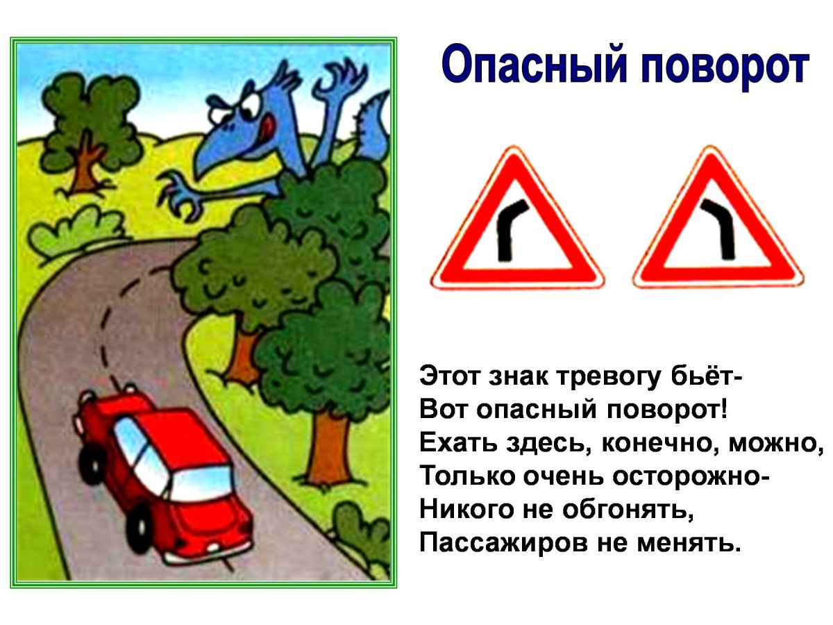 Стихи про знаки дорожного движения для детей