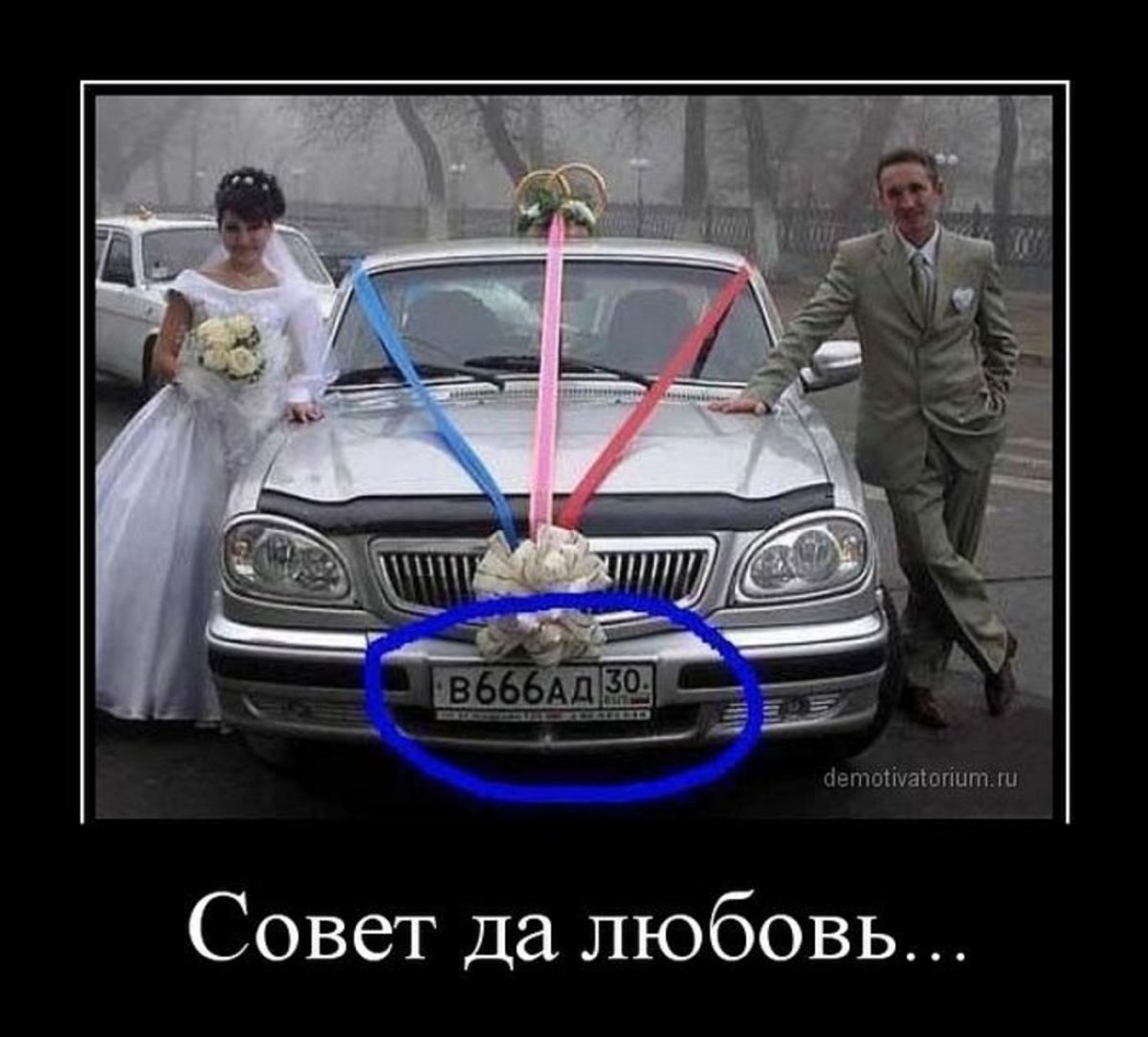 Машина с номером в666ад