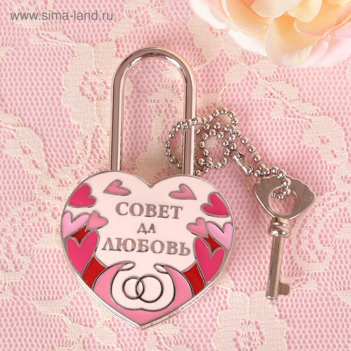 Совет да любовь прикол