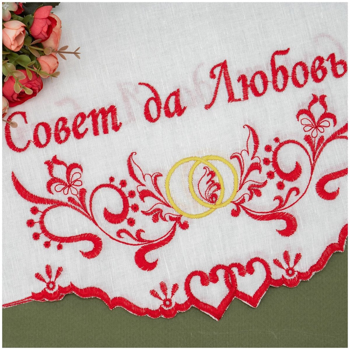 Поздление с днём свадьбы