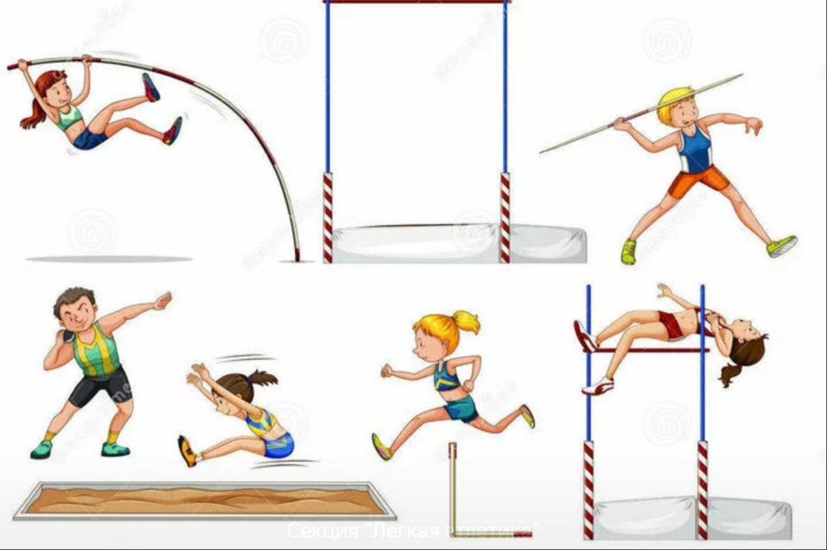 Легкая атлетика картинки для детей