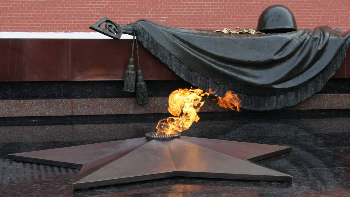 Вечный огонь 1941-1945