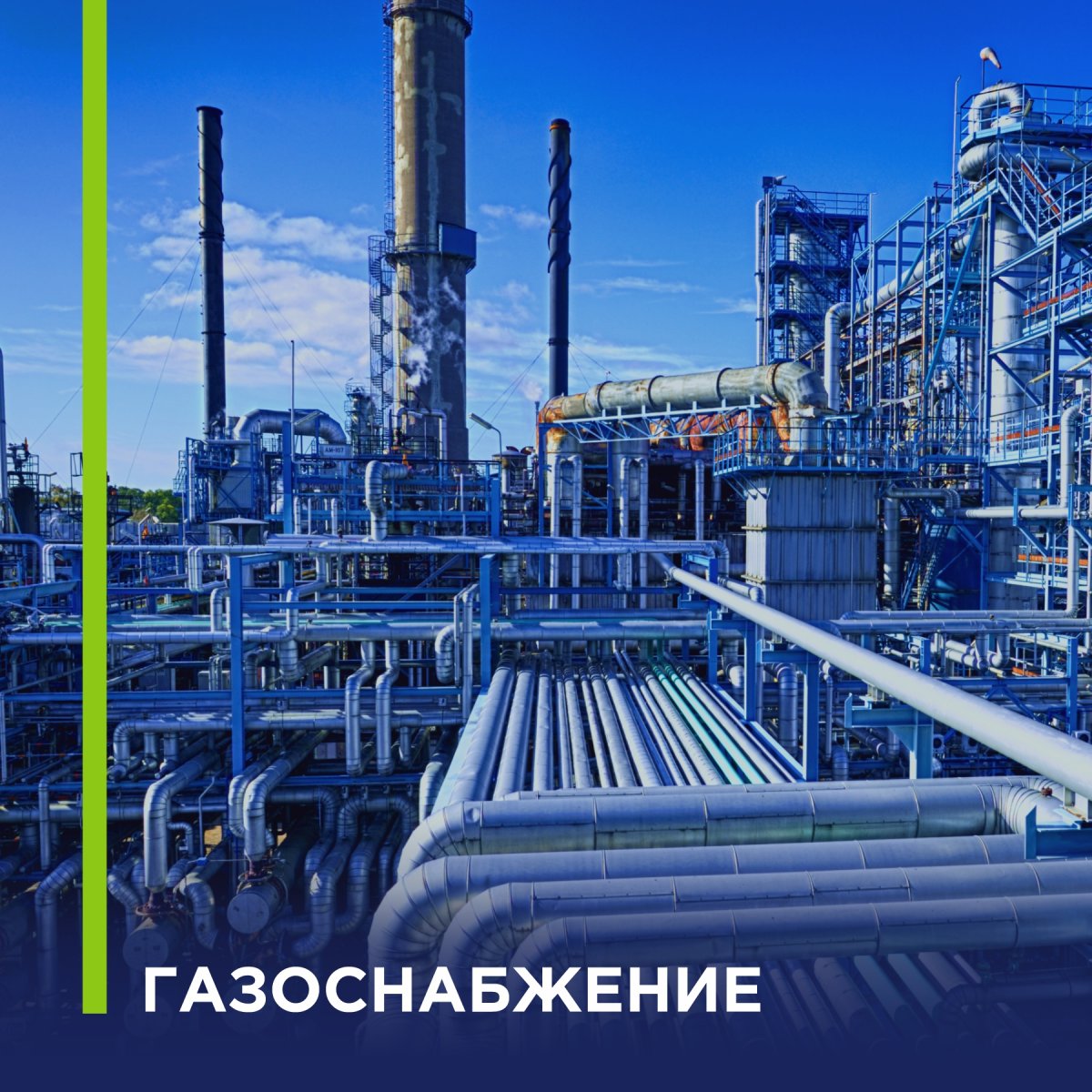 Девушка Нефтяник