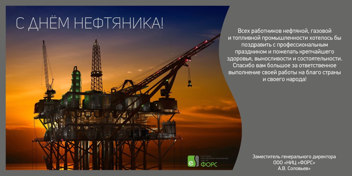 Нефтегазовая промышленность
