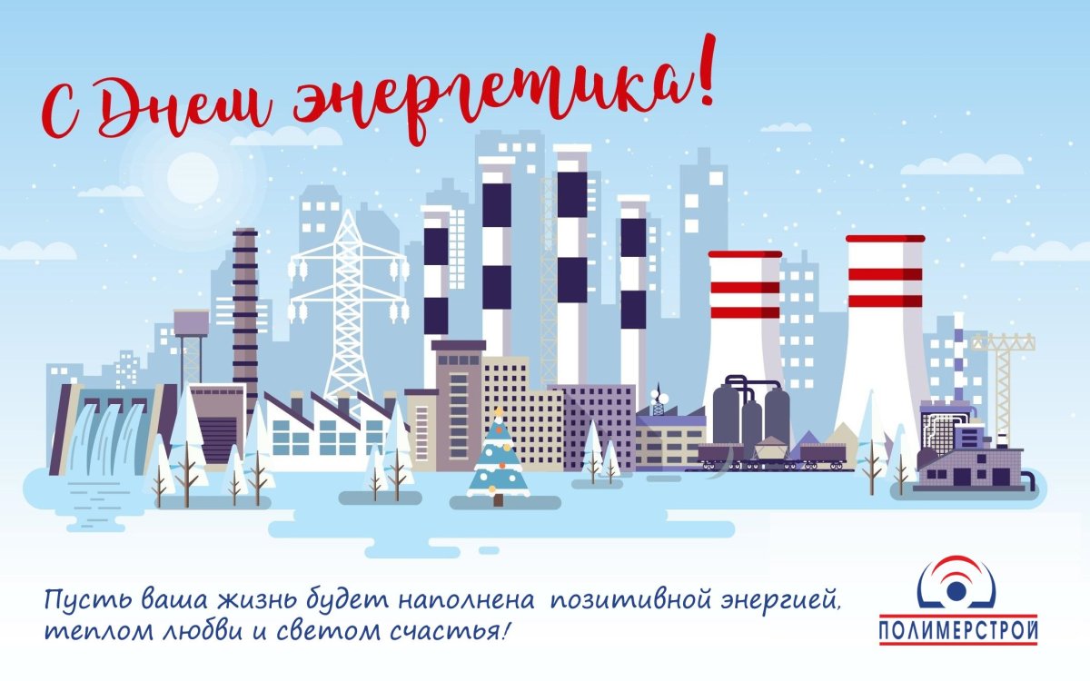 Электроэнергия на белом фоне