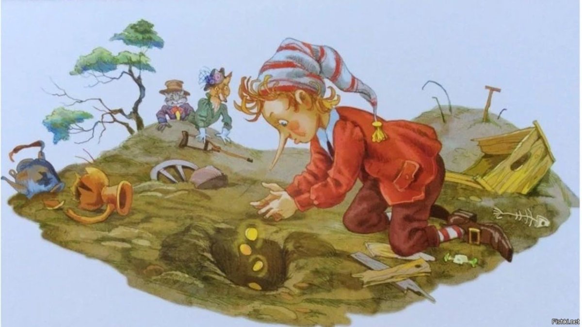 Марка Буратино