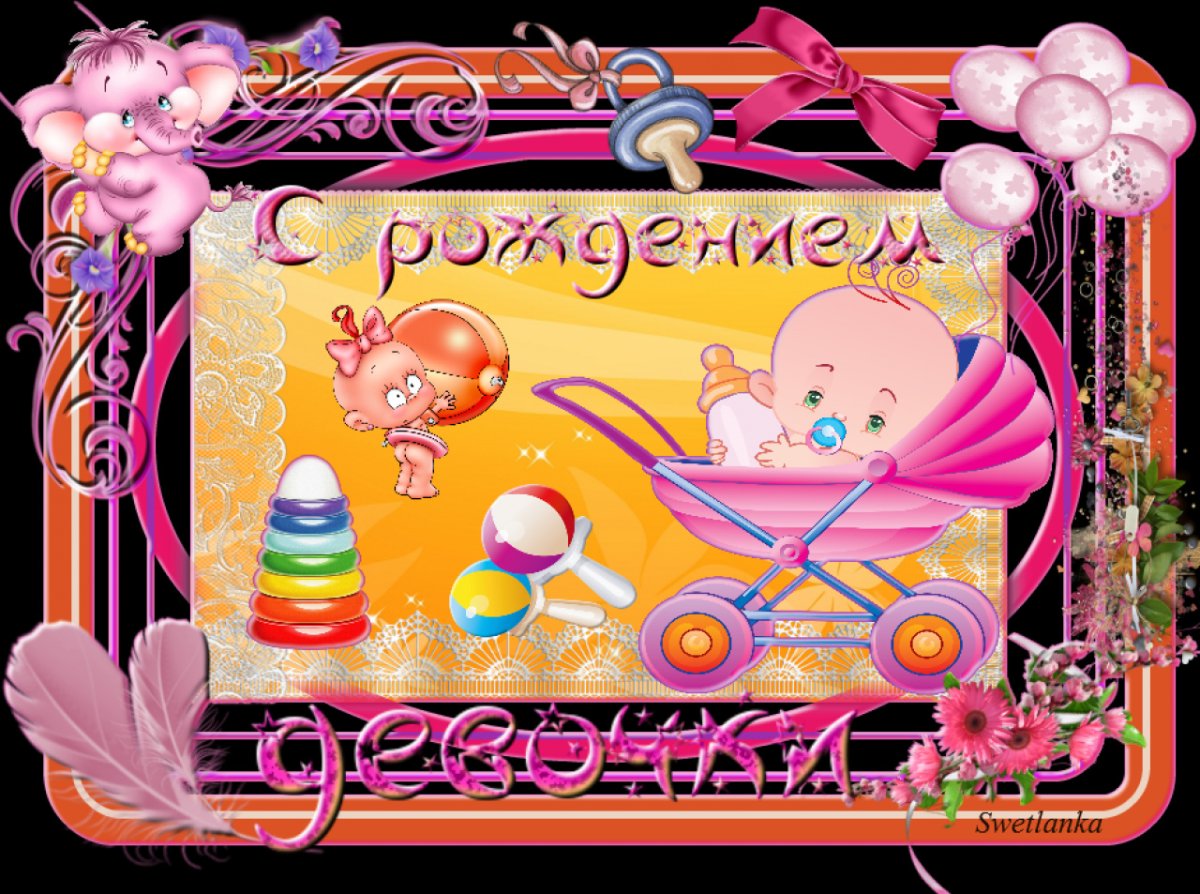 Поздравление с рождением Дочки прикольные