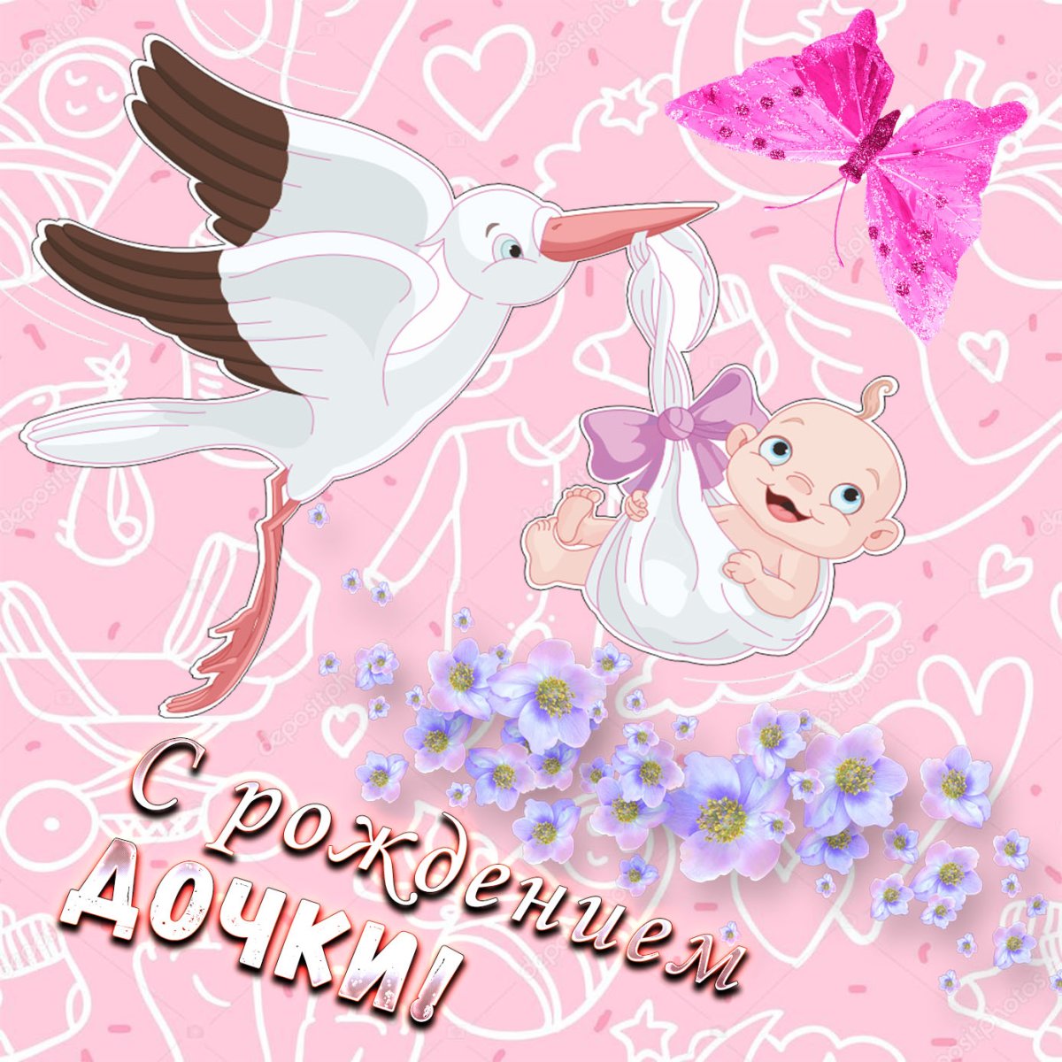 Поздравляю с рождениемвнучика