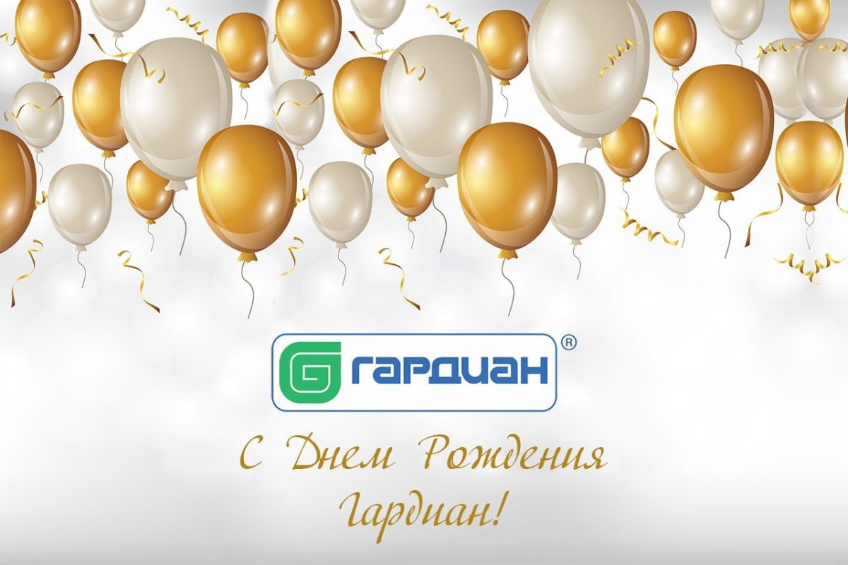 Открытка с днем рождения компании