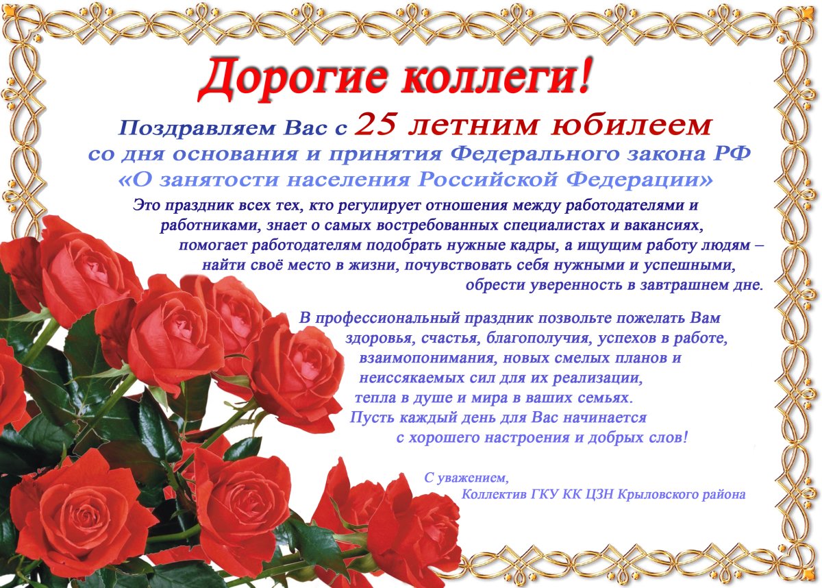 75 Лет атомной отрасли